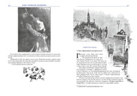 Собор Парижской Богоматери. Виктор Гюго Printed books СЗКЭО