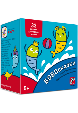 Бобосказки. 5+ Букварь Printed books Я могу