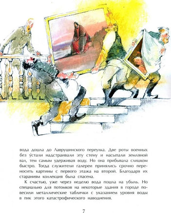 Третьяков и Третьяковка. С. Горева Printed books Настя и Никита