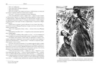 Бесы. Ф. Достоевский. Комментарии Тихомирова Printed books СЗКЭО