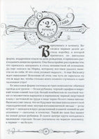 Часодеи. 3. Часовая башня/Щерба Н. Printed books Росмэн
