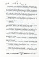 Часодеи. 3. Часовая башня/Щерба Н. Printed books Росмэн