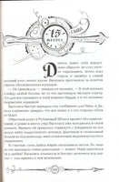 Часодеи. 3. Часовая башня/Щерба Н. Printed books Росмэн