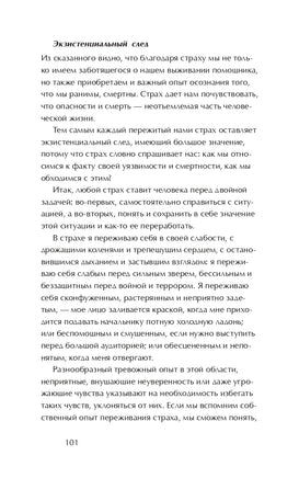 С собой и без себя Printed books Генезис