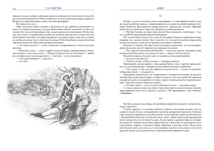 Толстой Лев. Повести и рассказы. Printed books СЗКЭО