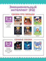 Сонные сказки. Спи, моя радость/Ульева Е. Printed books Клевер