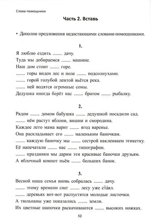Учение без мучения. Основа. 1 класс. Тетрадь для младших школьников Printed books Генезис