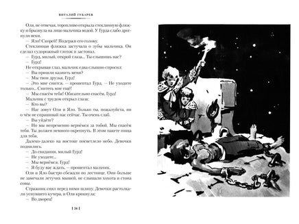 Королевство кривых зеркал. Большие книги Printed books Азбука