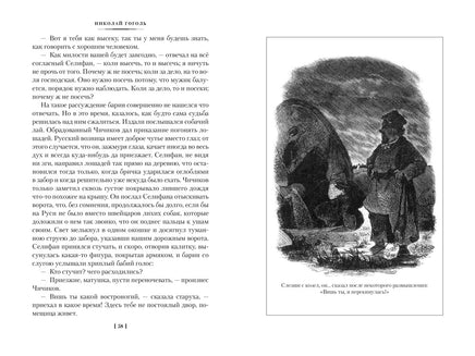 Мертвые души. Ревизор. Женитьба. Игроки Printed books Азбука