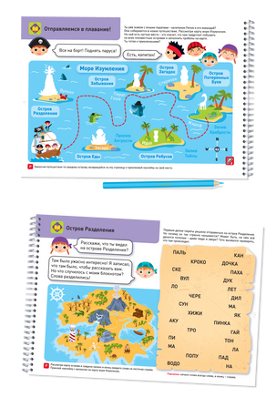 Я могу читать сам! 3 ступень. 6+ Букварь Printed books Я могу