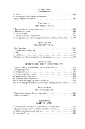 Человек, который смеется . Гюго В. Printed books Иностранка