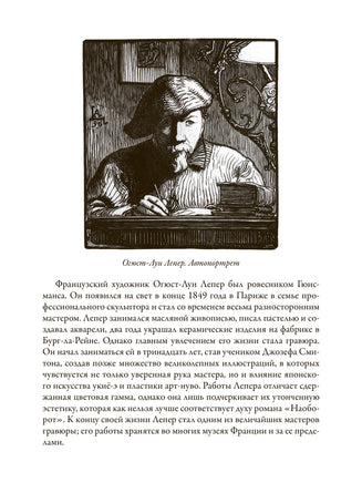 Наоборот. Жорис-Карл Гюисманс Printed books СЗКЭО