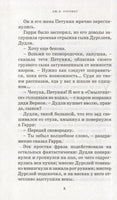 Гарри Поттер. Комплект из 7 книг в футляре. Роулинг Дж.К. Printed books МАХАОН