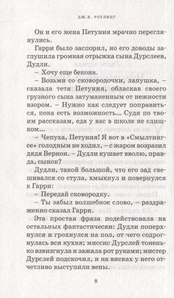 Гарри Поттер. Комплект из 7 книг в футляре. Роулинг Дж.К. Printed books МАХАОН