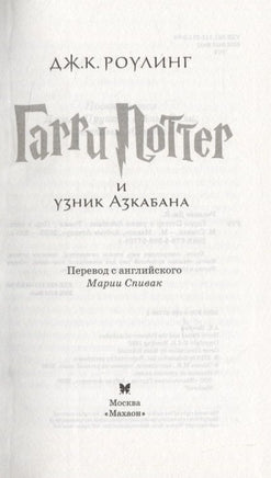 Гарри Поттер. Комплект из 7 книг в футляре. Роулинг Дж.К. Printed books МАХАОН