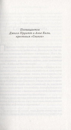 Гарри Поттер. Комплект из 7 книг в футляре. Роулинг Дж.К. Printed books МАХАОН