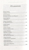 Гарри Поттер. Комплект из 7 книг в футляре. Роулинг Дж.К. Printed books МАХАОН