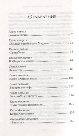Гарри Поттер. Комплект из 7 книг в футляре. Роулинг Дж.К. Printed books МАХАОН