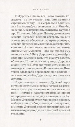 Гарри Поттер. Комплект из 7 книг в футляре. Роулинг Дж.К. Printed books МАХАОН