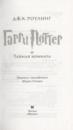 Гарри Поттер. Комплект из 7 книг в футляре. Роулинг Дж.К. Printed books МАХАОН