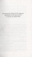 Гарри Поттер. Комплект из 7 книг в футляре. Роулинг Дж.К. Printed books МАХАОН