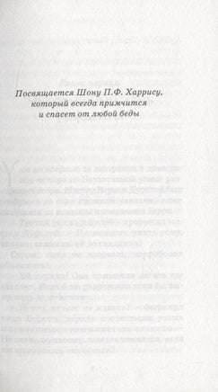 Гарри Поттер. Комплект из 7 книг в футляре. Роулинг Дж.К. Printed books МАХАОН