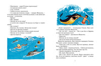Фантазёры. Николай Носов Printed books Махаон