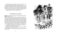На острове Сальткрока. Линдгрен А. Printed books МАХАОН