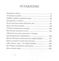 На острове Сальткрока. Линдгрен А. Printed books МАХАОН