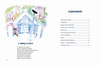 Снег, снег, снегири. Прокофьев А. Printed books РЕЧЬ