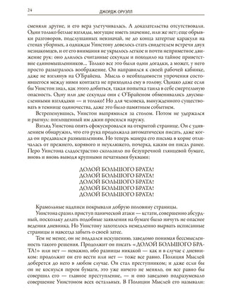 1984. Скотный двор. 50 иллюстраций Веры Дубровской Printed books СЗКЭО