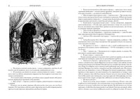 Оноре Де Бальзак. Блеск и нищета куртизанок. Printed books СЗКЭО