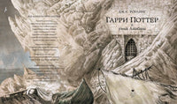 Гарри Поттер и узник Азкабана (с цветными иллюстрациями)/ Роулинг Дж.К. Printed books МАХАОН