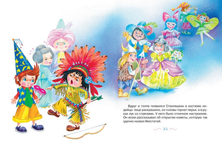 Незнайка. Все приключения в 4-х книгах. Сборный комплект Printed books Махаон