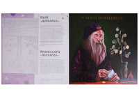 Гарри Поттер. Путешествие в историю волшебства Printed books МАХАОН