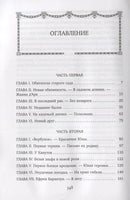 Смелая жизнь/Чарская Л. (иллюстр. В. Черны) Printed books Азбука