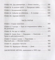 Смелая жизнь/Чарская Л. (иллюстр. В. Черны) Printed books Азбука
