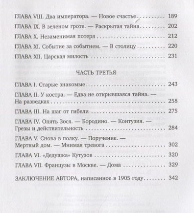 Смелая жизнь/Чарская Л. (иллюстр. В. Черны) Printed books Азбука