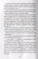 Смелая жизнь/Чарская Л. (иллюстр. В. Черны) Printed books Азбука