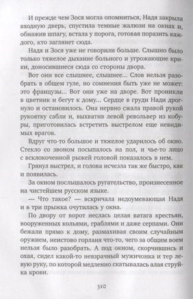 Смелая жизнь/Чарская Л. (иллюстр. В. Черны) Printed books Азбука