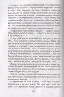 Смелая жизнь/Чарская Л. (иллюстр. В. Черны) Printed books Азбука