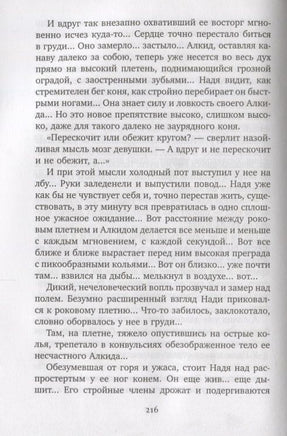 Смелая жизнь/Чарская Л. (иллюстр. В. Черны) Printed books Азбука