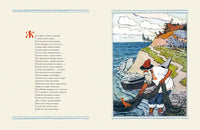 Сказка о рыбаке и рыбке. Пушкин А. С. Printed books РЕЧЬ