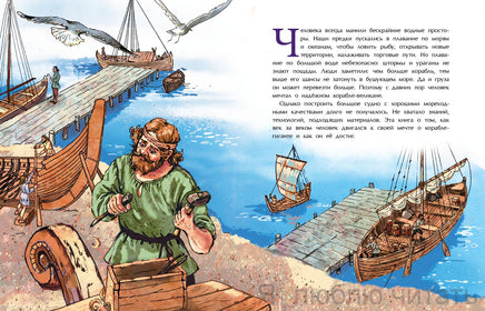 Легендарные корабли-гиганты Printed books Настя и Никита