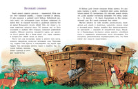 Легендарные корабли-гиганты Printed books Настя и Никита