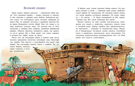 Легендарные корабли-гиганты Printed books Настя и Никита