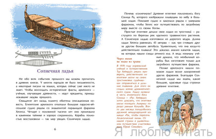 Легендарные корабли-гиганты Printed books Настя и Никита