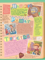 Лу! Тоскливиль Print Books Самокат
