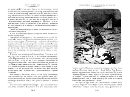 Человек, который смеется . Гюго В. Printed books Иностранка