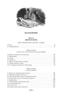 Человек, который смеется . Гюго В. Printed books Иностранка